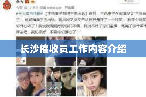 长沙催收员工作内容介绍